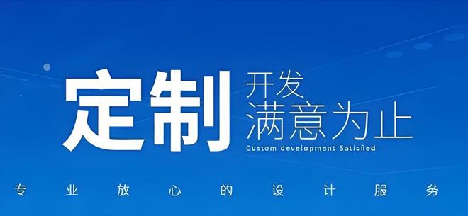 九游娱乐文化：2025年APP软件开发与定制指南：十佳App制作公司全程服务深度梳理(图2)