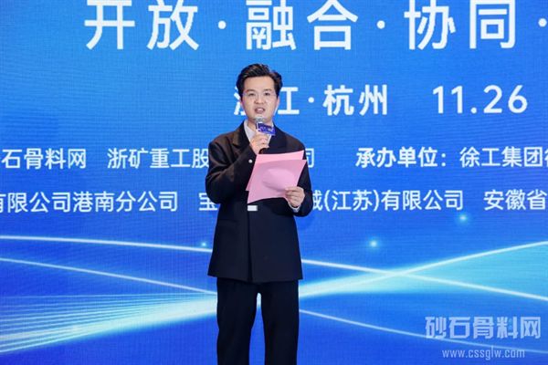 2025东海论坛-砂石产品供应链服务创新交流会重磅召开