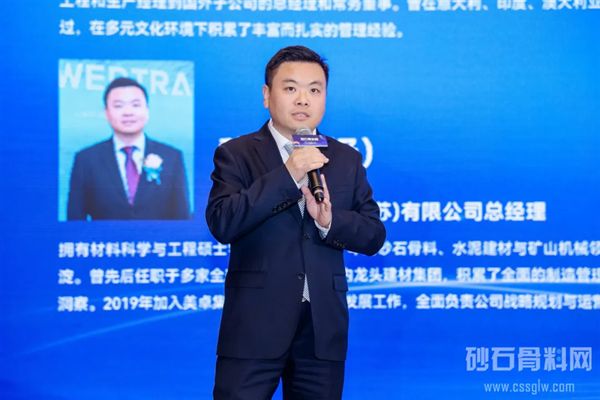 2025东海论坛-砂石产品供应链服务创新交流会重磅召开(图8)