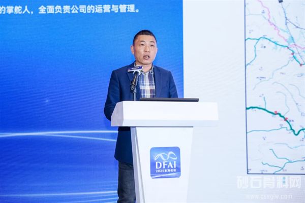 2025东海论坛-砂石产品供应链服务创新交流会重磅召开(图10)