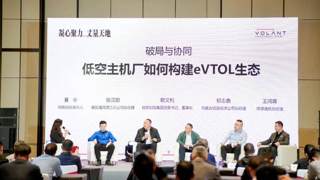 九游娱乐：1900架订单、有人试飞突破！沃兰特意在构建低空经济生态闭环剑指航空业第二百年(图6)