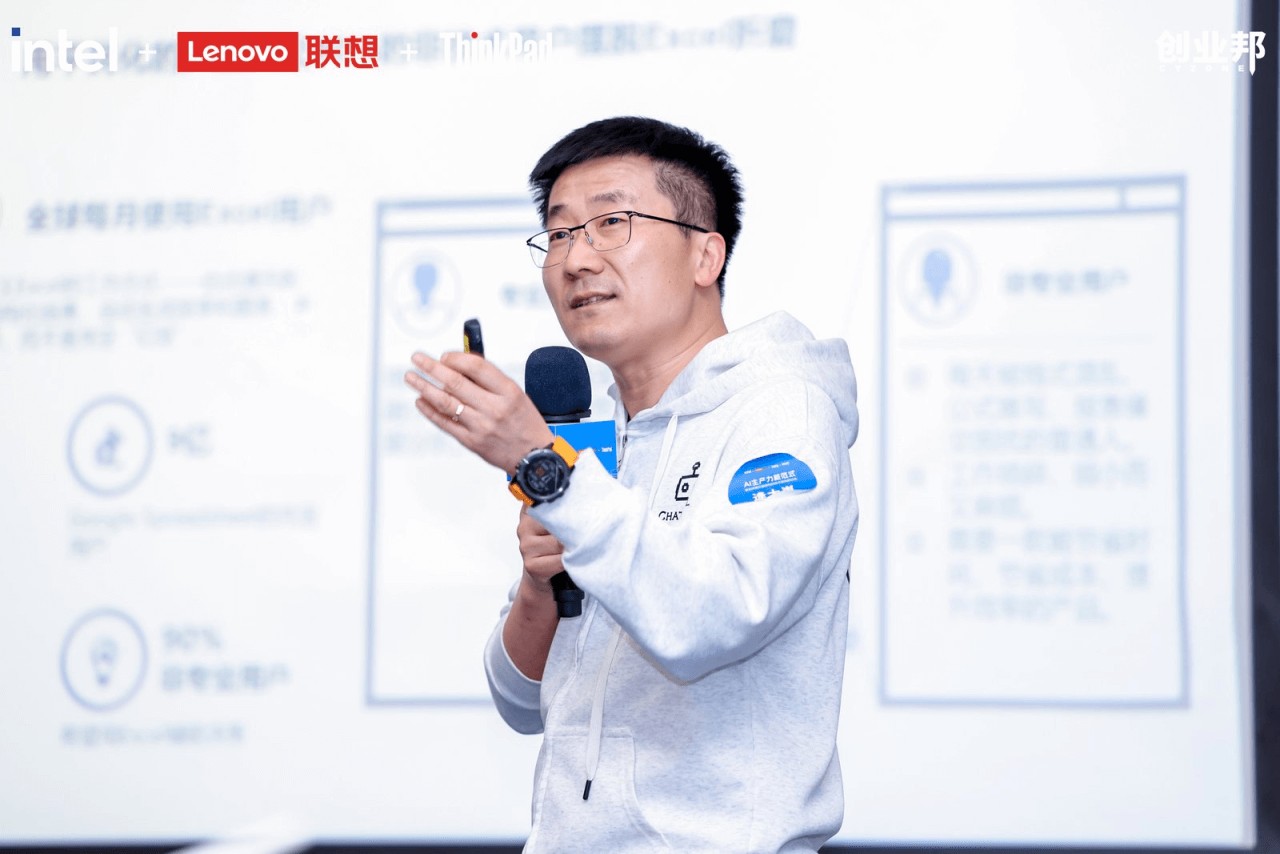 算力进阶×生态进化：AIPC如何成为企业智能化转型的“超级助手”‌(图7)