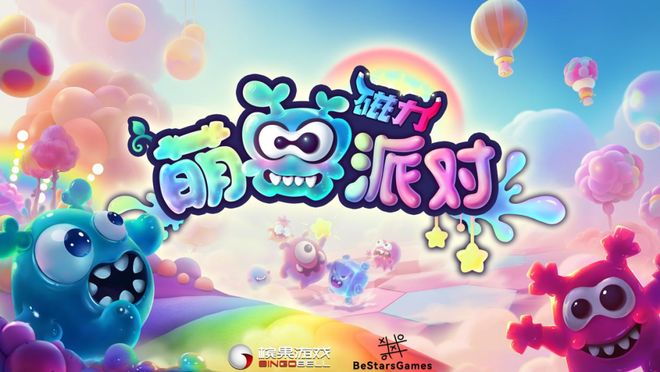 九游娱乐：FBEC主会场路演秀：13款预研新游集中亮相多款已锁定2026年档期(图2)