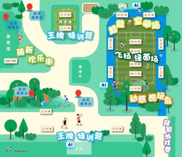 如何让大课间“活”起来？在普陀这所学校每个孩子都有“快乐赛道”(图4)