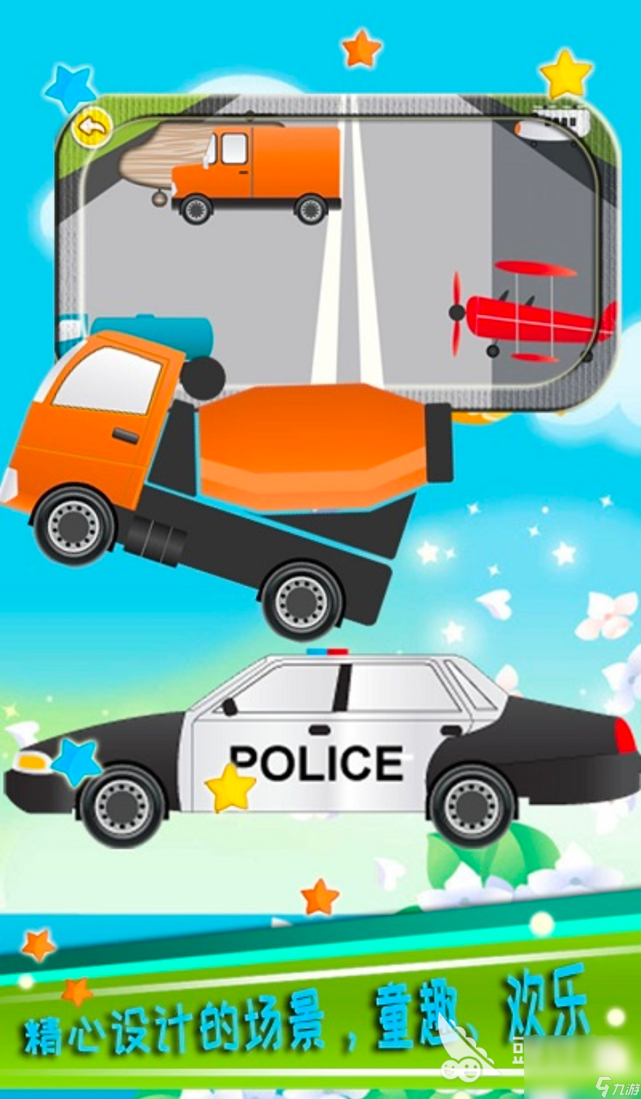 2024儿童互动益智游戏有哪些热门的益智游戏分享(图5)