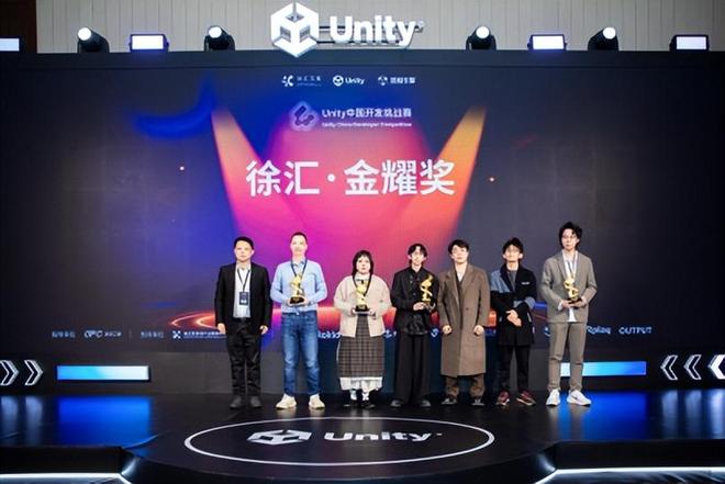 助力开发者走向广阔未来2025Unity中国开发挑战赛圆满收官(图2)