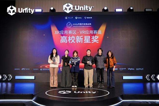 助力开发者走向广阔未来2025Unity中国开发挑战赛圆满收官(图4)