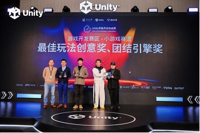 助力开发者走向广阔未来2025Unity中国开发挑战赛圆满收官(图5)