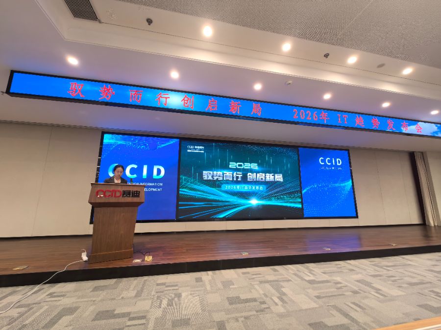 前瞻“AI+”应用落地元年：消费电子价格上涨商业模式有变