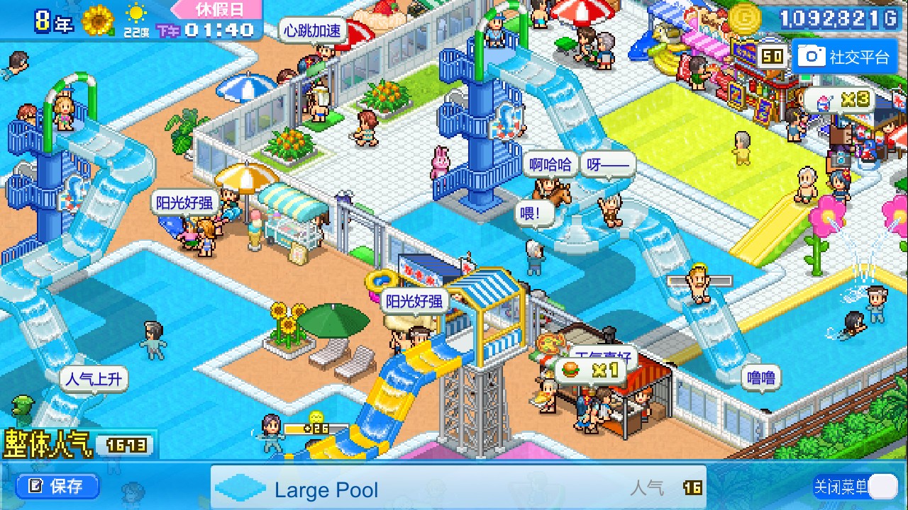 九游娱乐：好玩的休闲模拟游戏有哪些人气高的休闲模拟游戏排行榜前十名(图3)