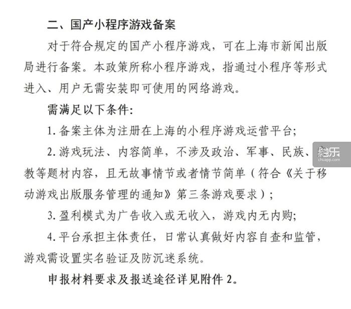 九游娱乐：小游戏2025年度回顾：平台重视、政策扶持竞争激烈但仍有机会(图6)