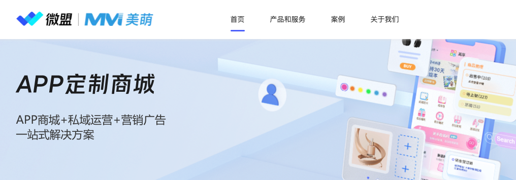 九游娱乐文化：APP定制开发与小程序定制开发十家服务商推荐：优质商深度解析(图2)
