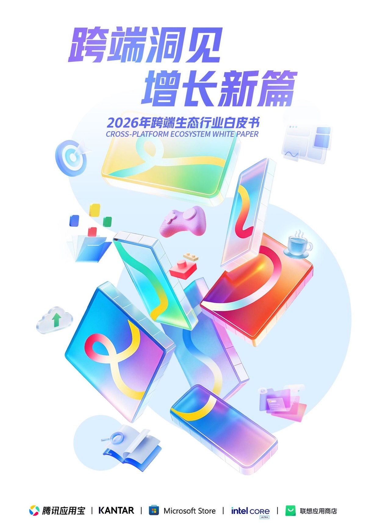 时隔十年移动开发者集体”杀回”PC战场：这次带队的是腾讯应用宝(图2)