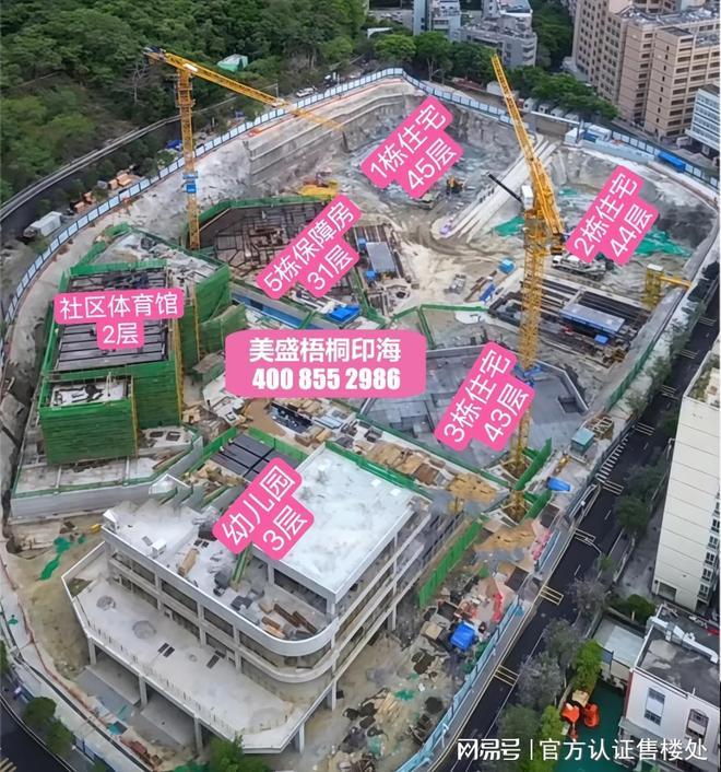 九游娱乐：美盛梧桐印海房价查询实时房价均价多少钱一平(图5)