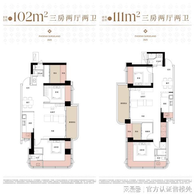 九游娱乐：美盛梧桐印海房价查询实时房价均价多少钱一平(图9)