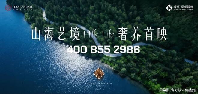 九游娱乐：美盛梧桐印海房价查询实时房价均价多少钱一平(图16)