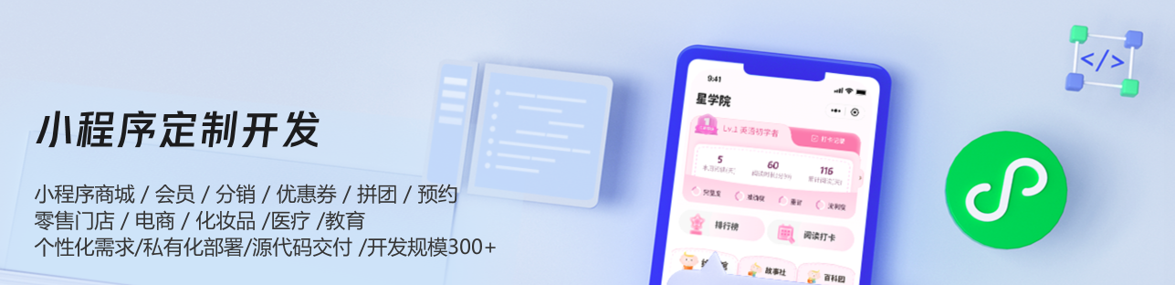 小程序开发定制公司哪家好？2026十大小程序开发公司精选(图1)