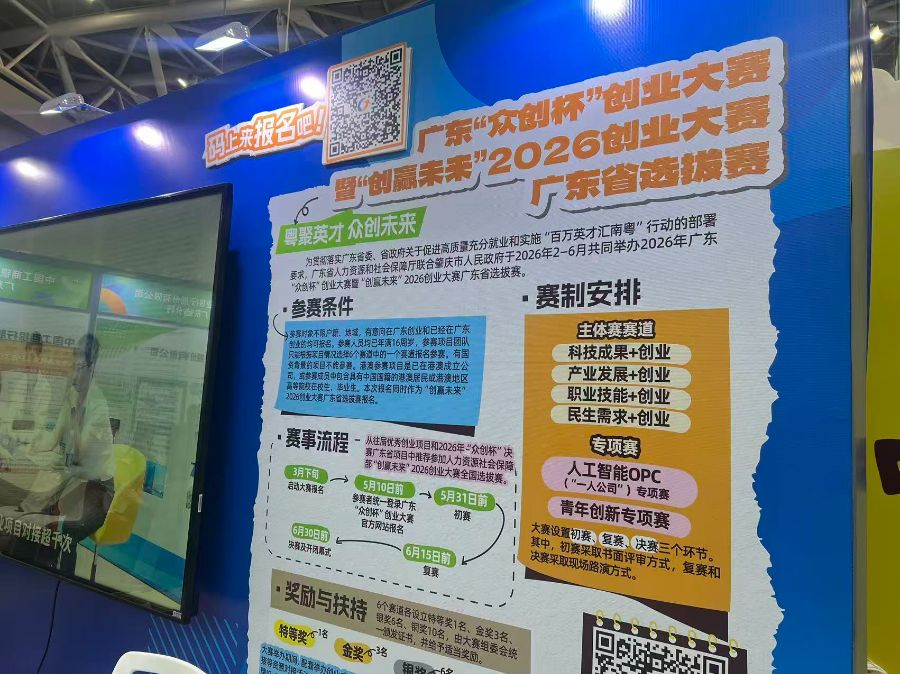 九游娱乐文化：风口之上：广东春招首设OPC专区打响“超级个体”AI创业(图3)