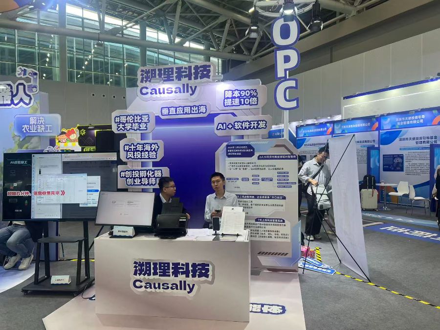 九游娱乐文化：风口之上：广东春招首设OPC专区打响“超级个体”AI创业(图2)