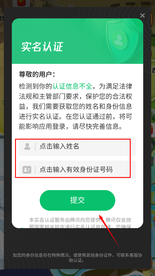 九游娱乐：熊猫爱旅行正版