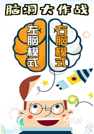 好玩的益智游戏推荐2024高人气的益智游戏有哪些