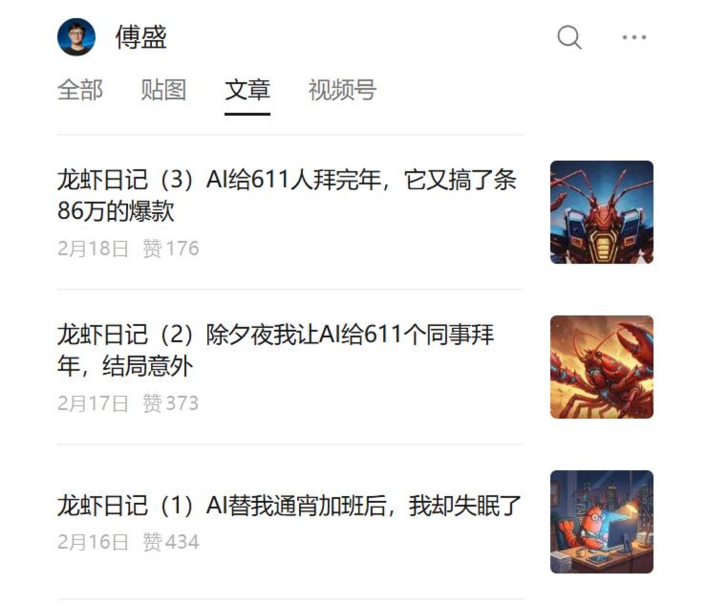 撕完周鸿祎傅盛的AI龙虾能救猎豹吗？(图3)