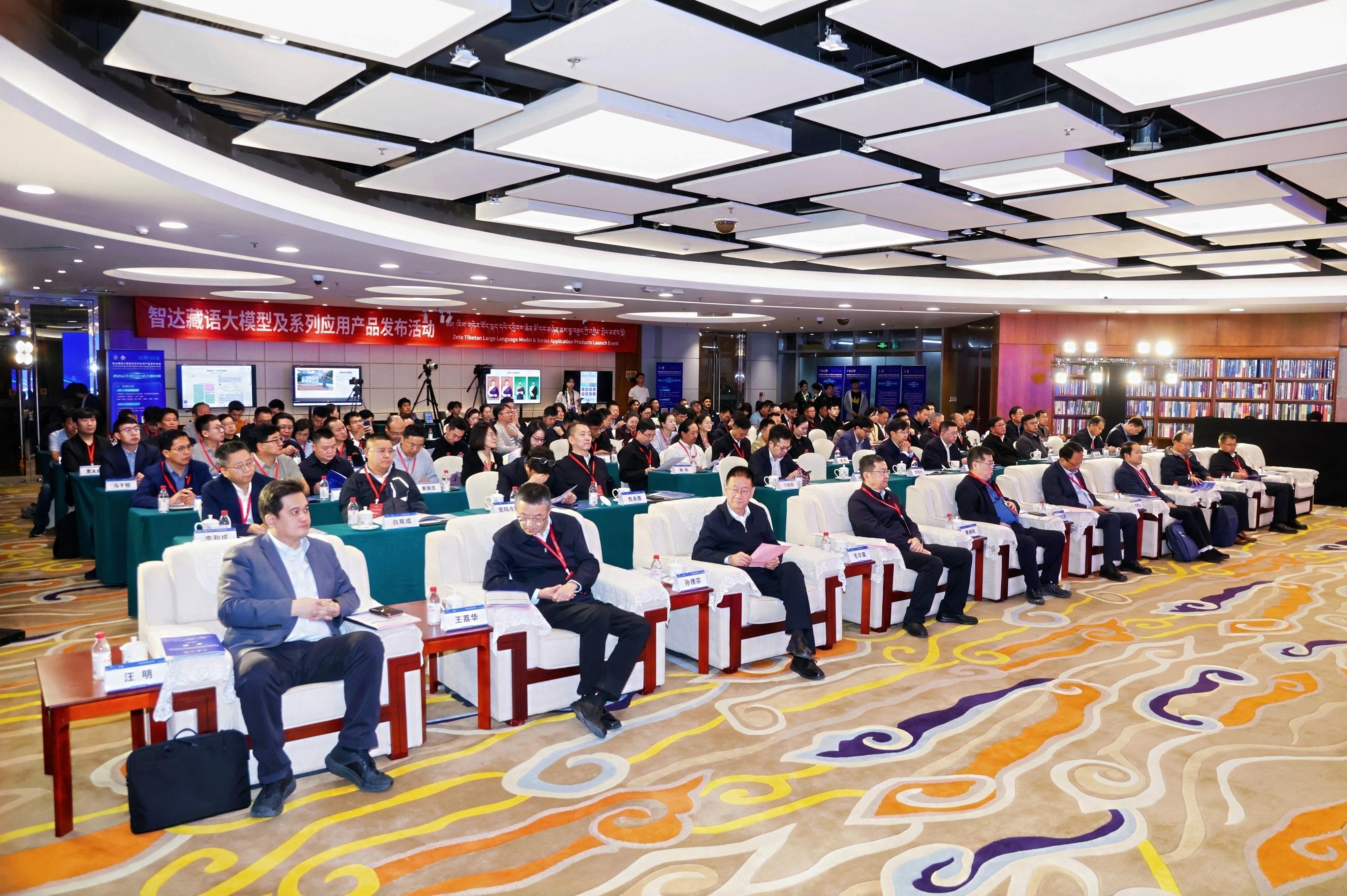 九游娱乐：青海师范大学全国重点实验室自主研发的“智达AI”系列软件今日在北京正式发布(图1)