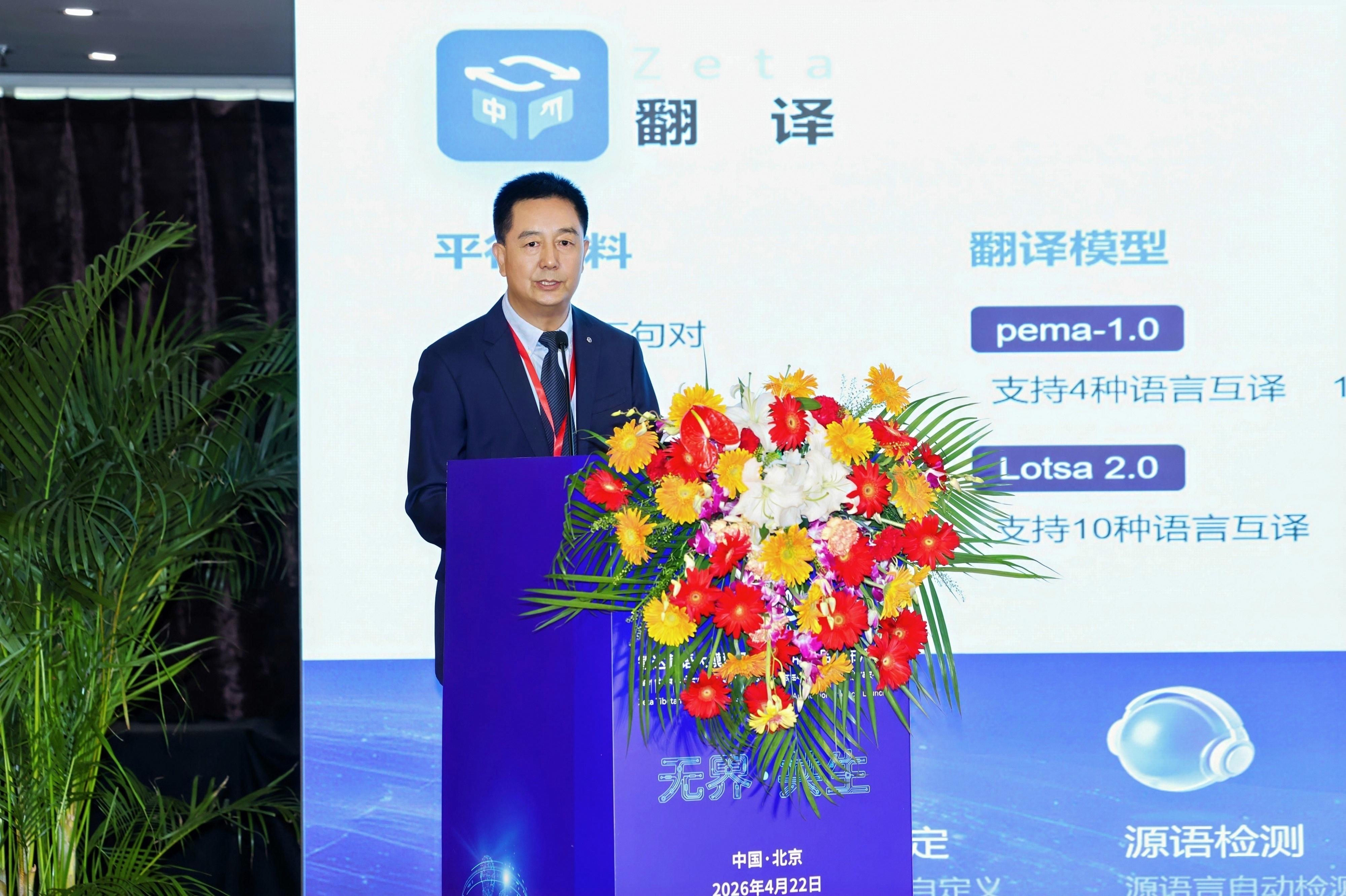 九游娱乐：青海师范大学全国重点实验室自主研发的“智达AI”系列软件今日在北京正式发布(图3)