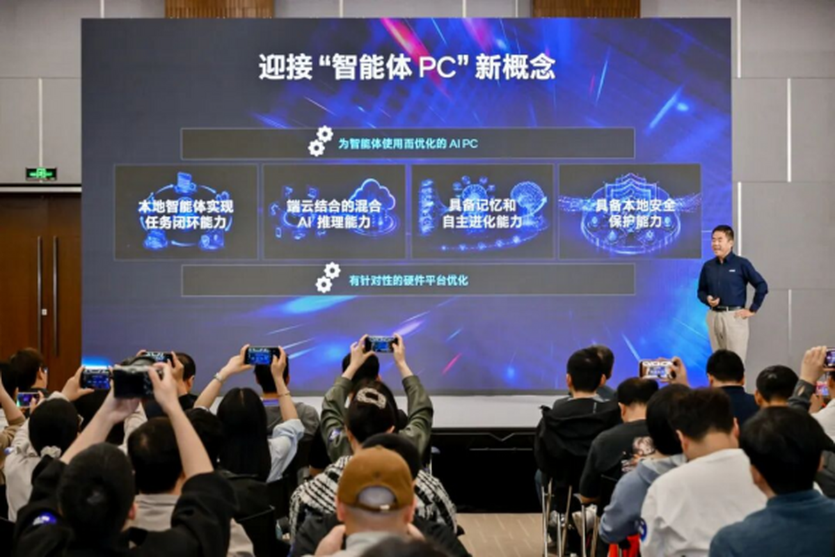 每台智能体PC都是AI时代的新入口(图1)