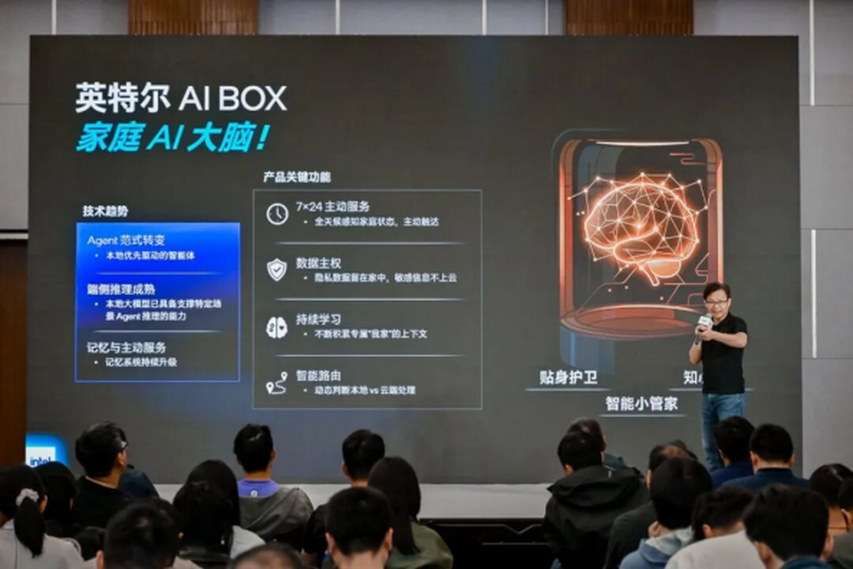 每台智能体PC都是AI时代的新入口(图7)