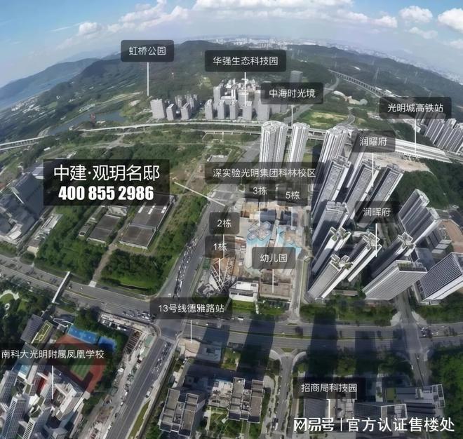 九游娱乐：清盘在即！中建观玥名邸全维度解析：价格户型+配套价值一览！(图3)